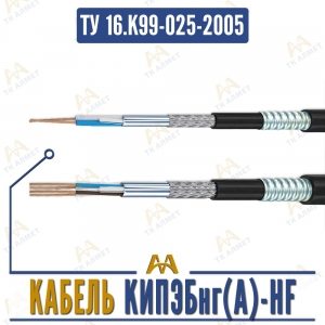 Кабель КИПЭБнг(A)-HF купить в Алматы по ценам от производителя