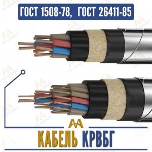 Кабель КРВБГ купить в Алматы по ценам от производителя