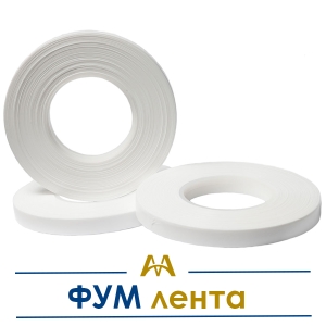 ФУМ лента купить в Алматы по ценам от производителя