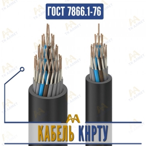 Кабель КНРТУ купить в Алматы по ценам от производителя