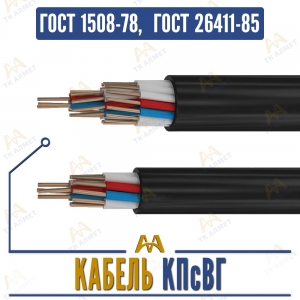 Кабель КПсВГ купить в Алматы по ценам от производителя