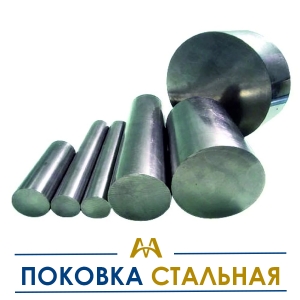 Поковка стальная купить в Алматы по ценам от производителя