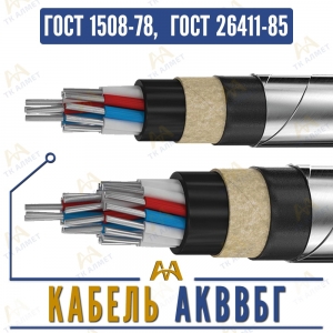 Кабель АКВВБГ купить в Алматы по ценам от производителя