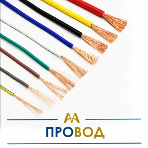 Провод купить в Алматы по ценам от производителя