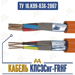 КПСЭСнг-FRHF купить в Алматы по ценам от производителя