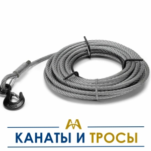 Канаты и тросы купить в Алматы по ценам от производителя