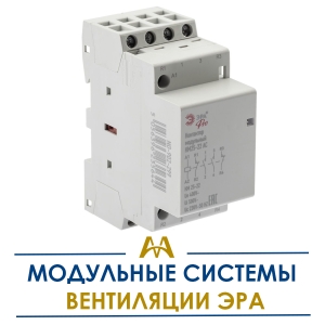 Модульные системы вентиляции ЭРА купить в Алматы по ценам от производителя