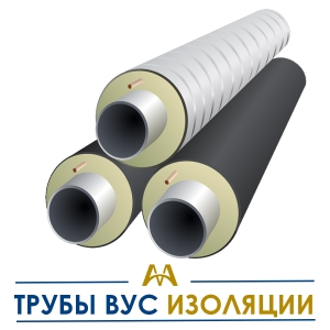 Трубы ВУС изоляции купить в Алматы по ценам от производителя