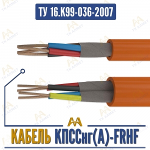 КПССнг(A)-FRHF купить в Алматы по ценам от производителя