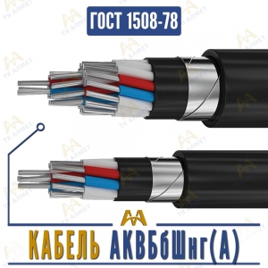 Кабель АКВБбШнг(A) купить в Алматы по ценам от производителя