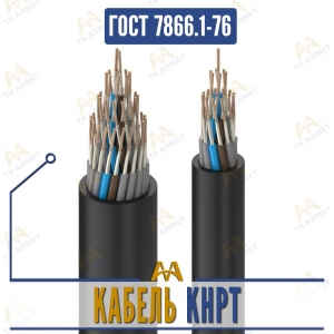 Кабель КНРТ купить в Алматы по ценам от производителя