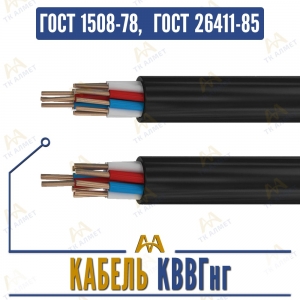 Кабель КВВГнг купить в Алматы по ценам от производителя