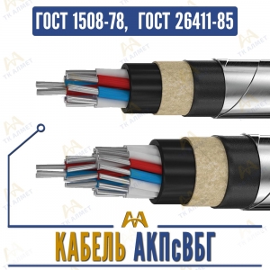 Кабель АКПсВБГ купить в Алматы по ценам от производителя