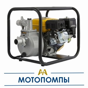 Мотопомпы  купить в Алматы по ценам от производителя