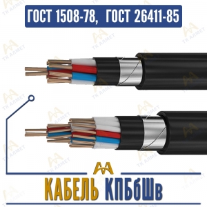 Кабель КПБбШв купить в Алматы по ценам от производителя
