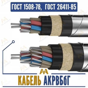 Кабель АКРВБГ купить в Алматы по ценам от производителя