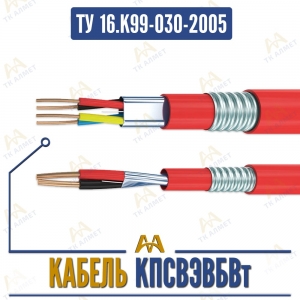 КПСВЭВБВт купить в Алматы по ценам от производителя