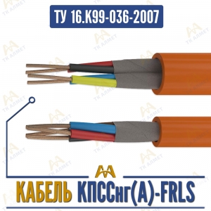 КПССнг(A)-FRLS купить в Алматы по ценам от производителя