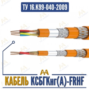 КСБГКнг(A)-FRHF купить в Алматы по ценам от производителя