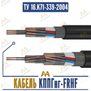 Кабель КППГнг-FRHF купить в Алматы по ценам от производителя
