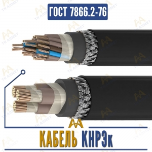 Кабель КНРЭк купить в Алматы по ценам от производителя