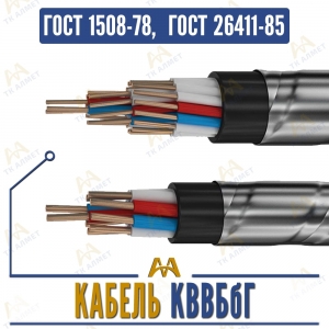 Кабель КВВБбГ купить в Алматы по ценам от производителя