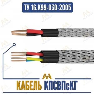 КПСВПсКГ купить в Алматы по ценам от производителя