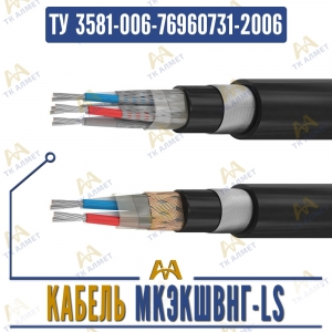 Кабель МКЭКШВнг-LS купить в Алматы по ценам от производителя