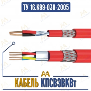 КПСВЭВКВт купить в Алматы по ценам от производителя