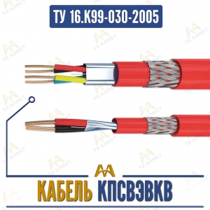 КПСВЭВКВ купить в Алматы по ценам от производителя