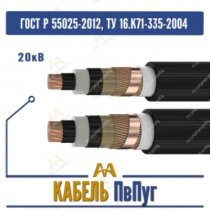 Кабель ПвПуг - 20кВ купить в Алматы по ценам от производителя