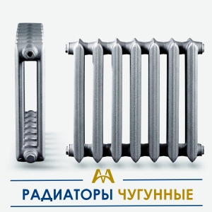 Радиаторы чугунные купить в Алматы по ценам от производителя