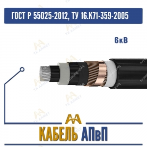 Кабель АПвП - 6кВ купить в Алматы по ценам от производителя