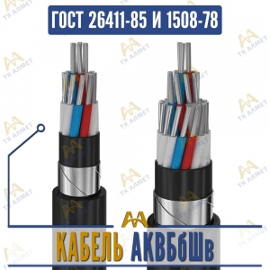 Кабель АКВБбШв купить в Алматы по ценам от производителя