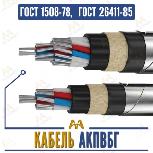 Кабель АКПВБГ купить в Алматы по ценам от производителя