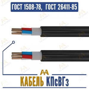 Кабель КПсВГз купить в Алматы по ценам от производителя