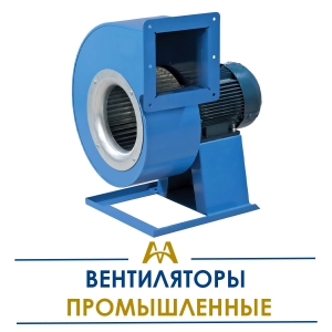 Вентиляторы промышленные купить в Алматы по ценам от производителя