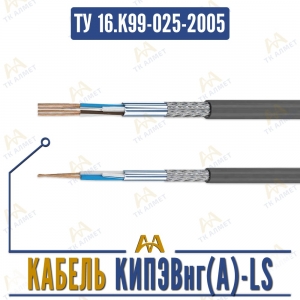 КИПЭВнг(A)-LS купить в Алматы по ценам от производителя
