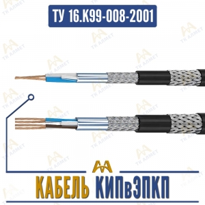 Кабель КИПвЭПКП купить в Алматы по ценам от производителя