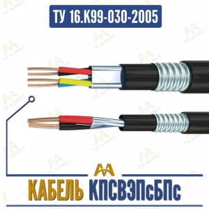 КПСВЭПсБПс купить в Алматы по ценам от производителя