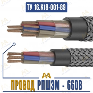 Провод (кабель) РПШЭМ - 660В купить в Алматы по ценам от производителя