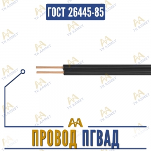 Провод ПГВАД купить в Алматы по ценам от производителя