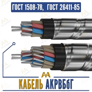 Кабель АКРВБбГ купить в Алматы по ценам от производителя