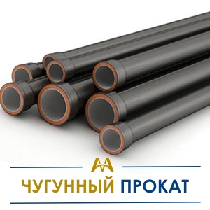 Чугунный прокат купить в Алматы по ценам от производителя