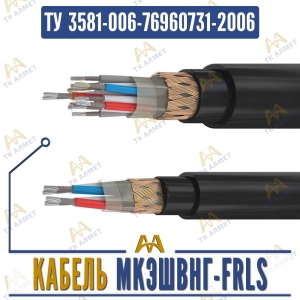 Кабель МКЭШВнг-FRLS купить в Алматы по ценам от производителя
