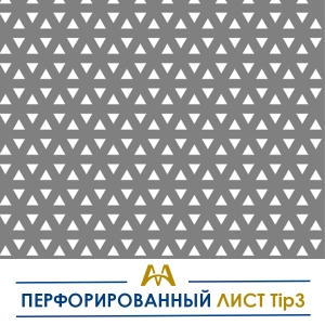 Перфорированный лист Tip3 купить в Алматы по ценам от производителя