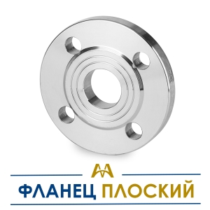 Фланец плоский купить в Алматы по ценам от производителя