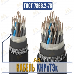 Кабель КНРпТЭк купить в Алматы по ценам от производителя