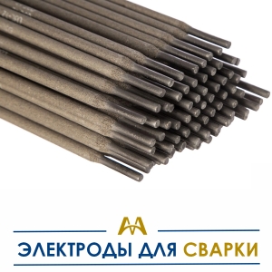 Электроды для сварки купить в Алматы по ценам от производителя