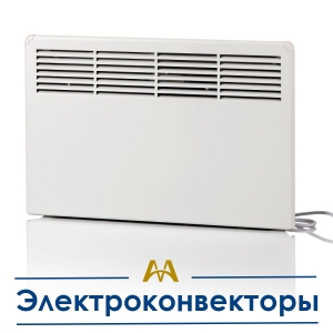 Электроконвекторы купить в Алматы по ценам от производителя
